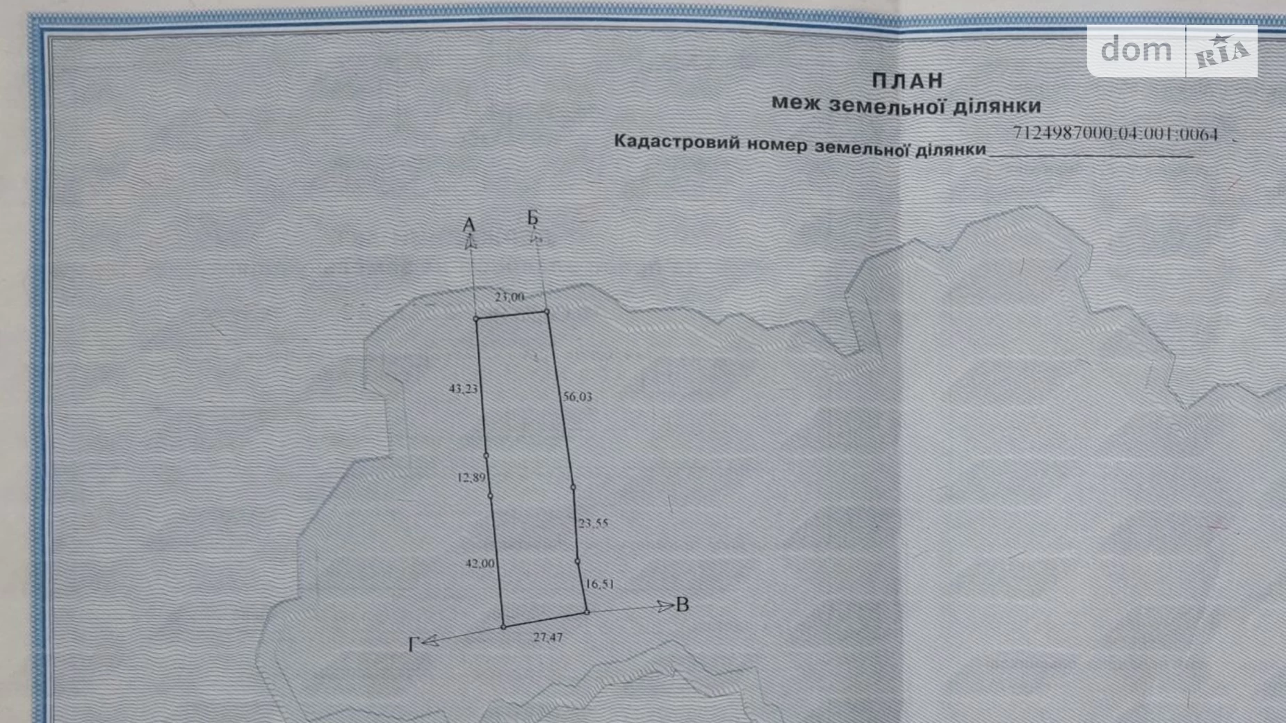 Продається земельна ділянка 37 соток у Черкаській області, цена: 7999 $ - фото 4