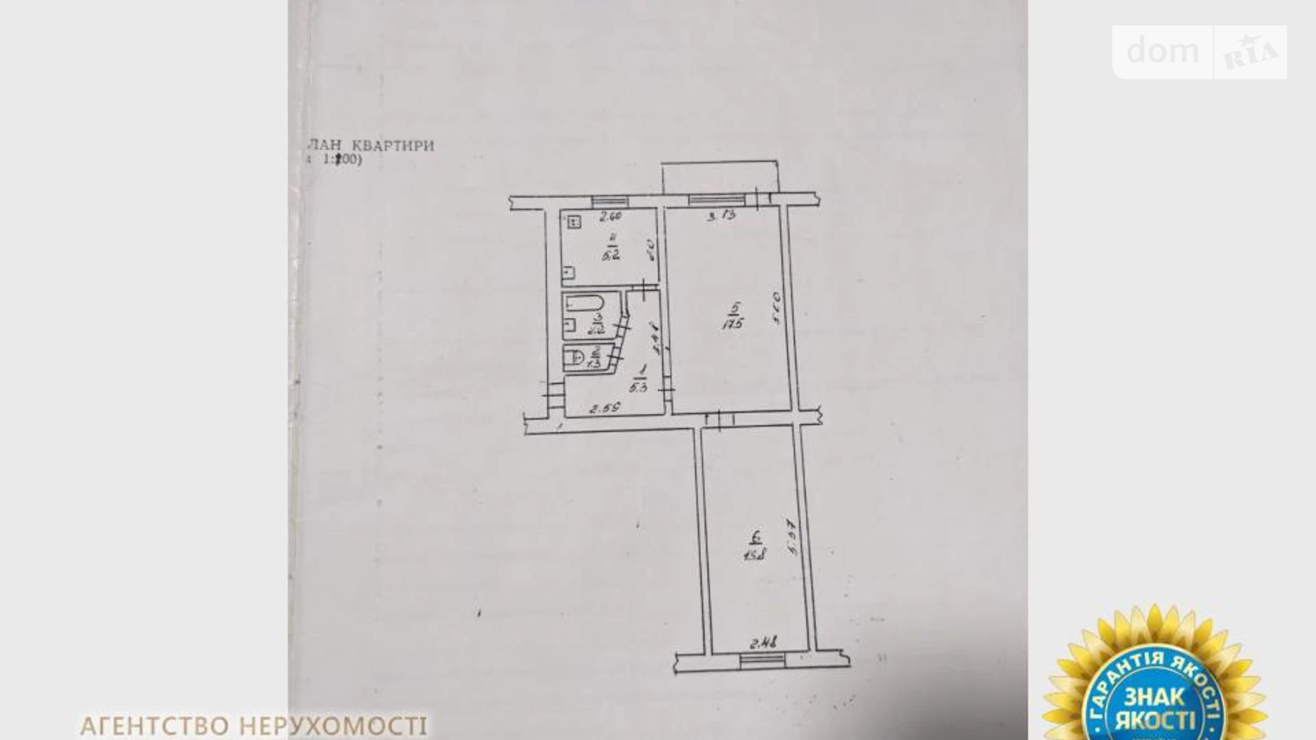 Продається 2-кімнатна квартира 46 кв. м у Черкасах, вул. Чигиринська, 42