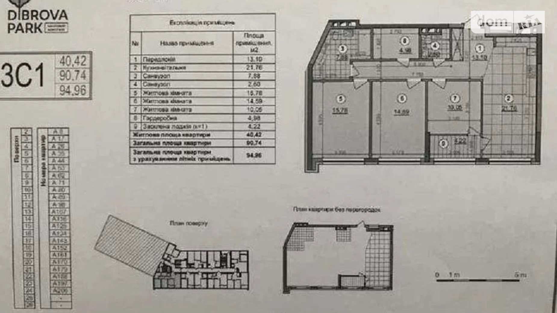 Продається 3-кімнатна квартира 95 кв. м у Києві, вул. Віктора Некрасова(Північно-Сирецька), 1 - фото 2