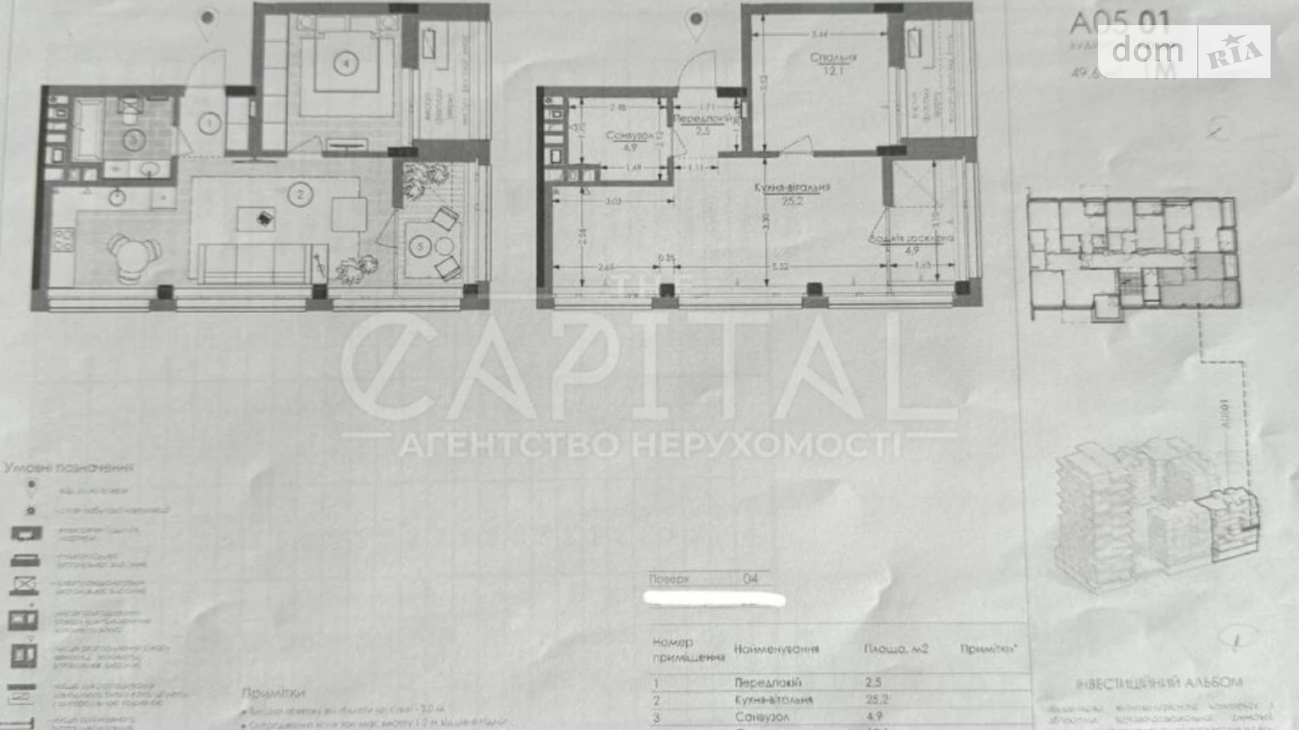 Продається 1-кімнатна квартира 49 кв. м у Києві, вул. Абая Кунанбаєва, 8