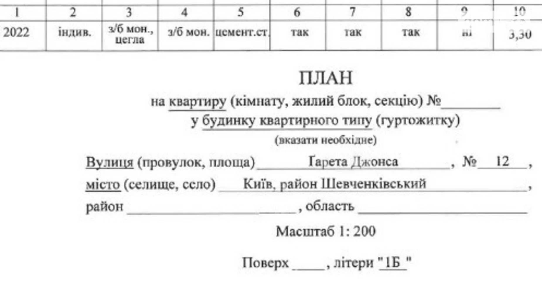 Продается 1-комнатная квартира 42.9 кв. м в Киеве, ул. Гарета Джонса(Семьи Хохловых), 12 - фото 5