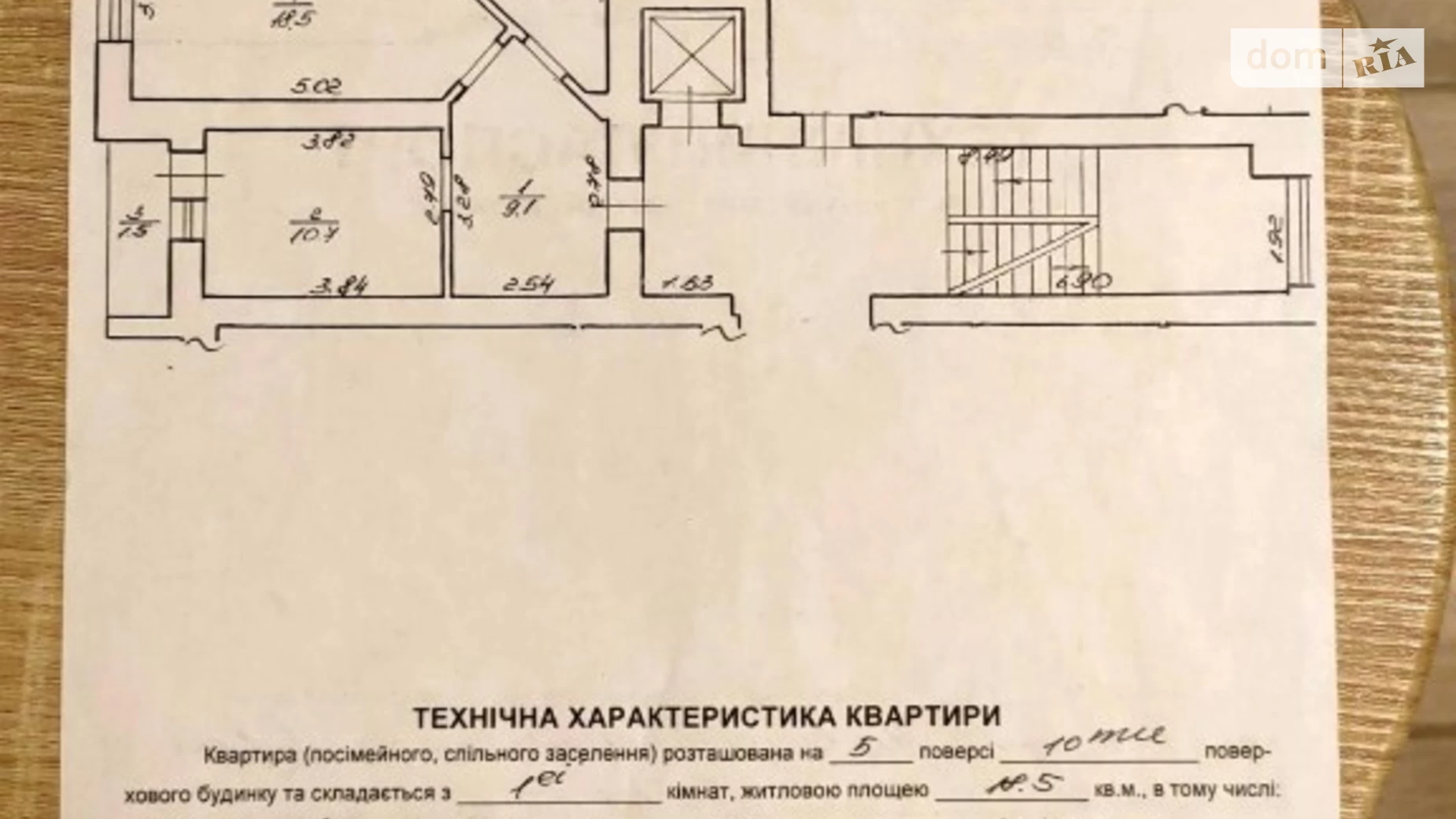 Продается 1-комнатная квартира 46 кв. м в Львове, просп. Красной Калины, 64