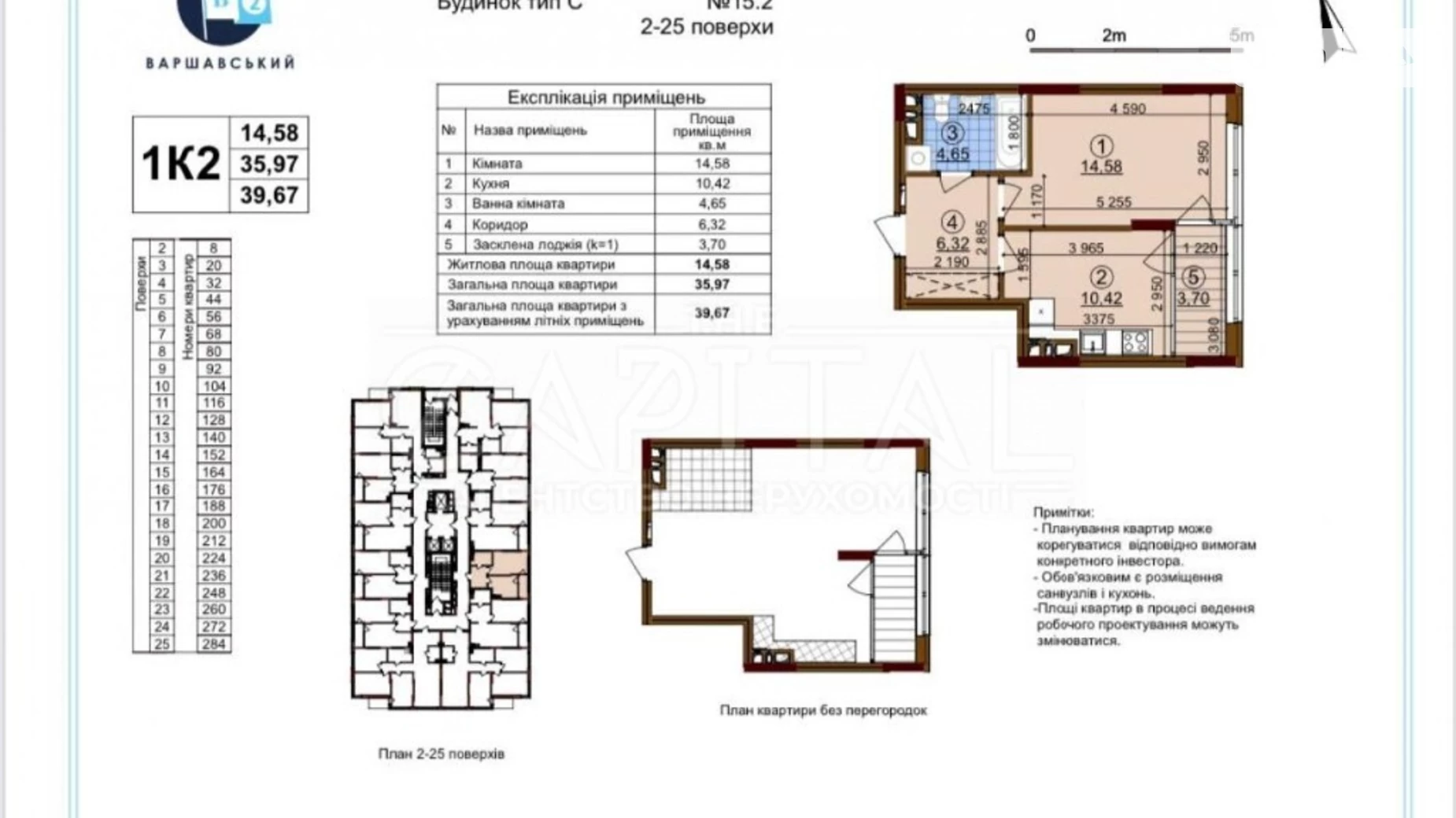 Продается 1-комнатная квартира 40 кв. м в Киеве, ул. Межевая, 15