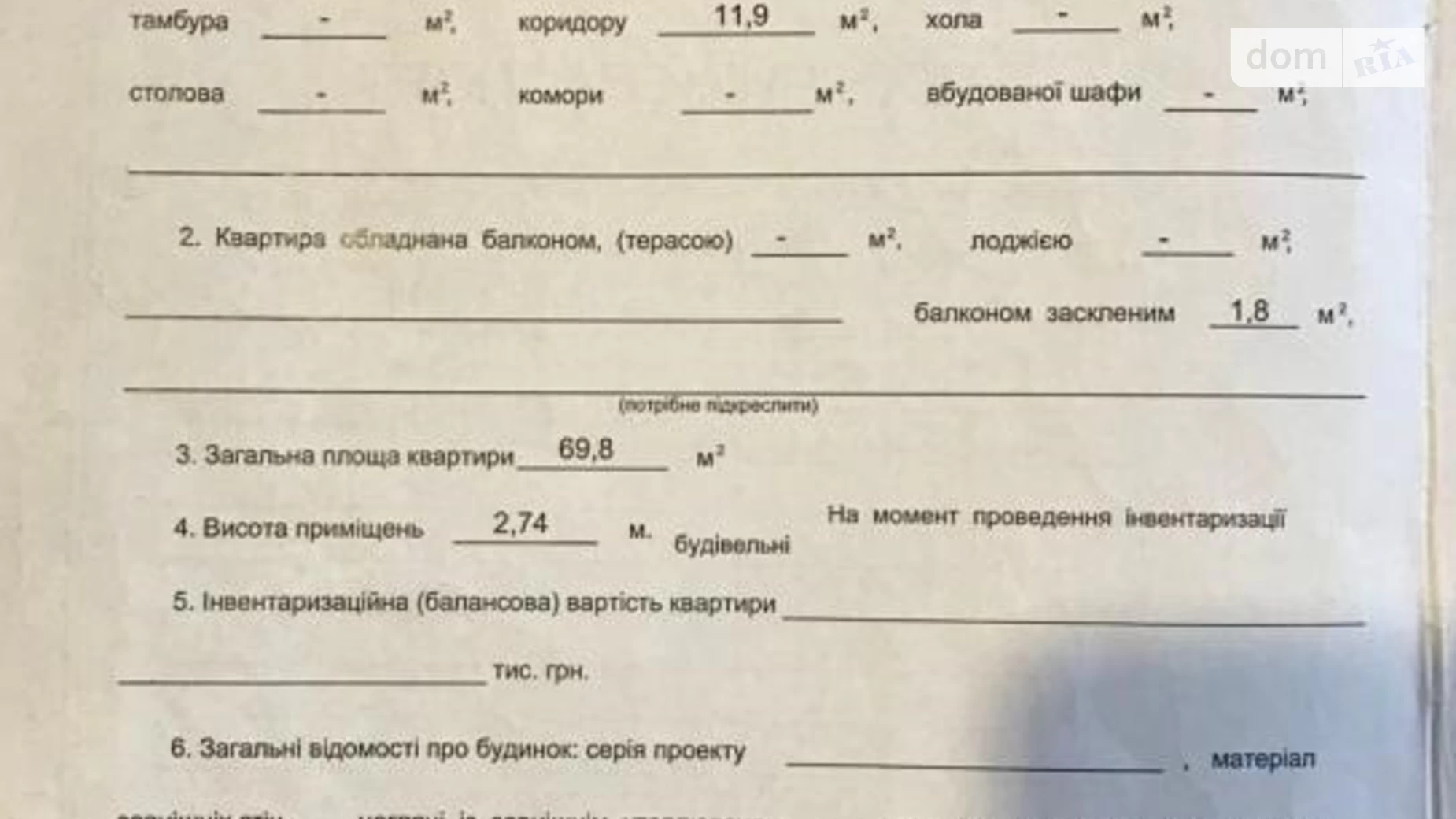 Продається 2-кімнатна квартира 70 кв. м у Києві, вул. Олександра Мишуги, 12