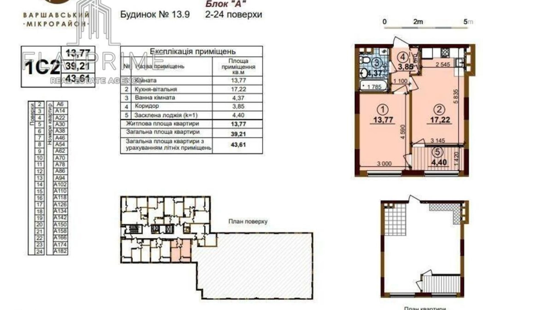 Продается 1-комнатная квартира 44 кв. м в Киеве, ул. Ивана Выговского(Маршала Гречко), 42 - фото 2