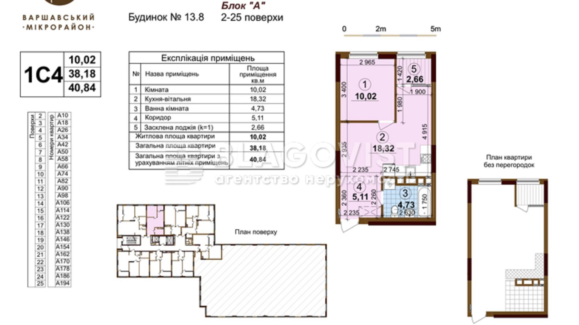 Продается 1-комнатная квартира 41 кв. м в Киеве, просп. Правды, 51