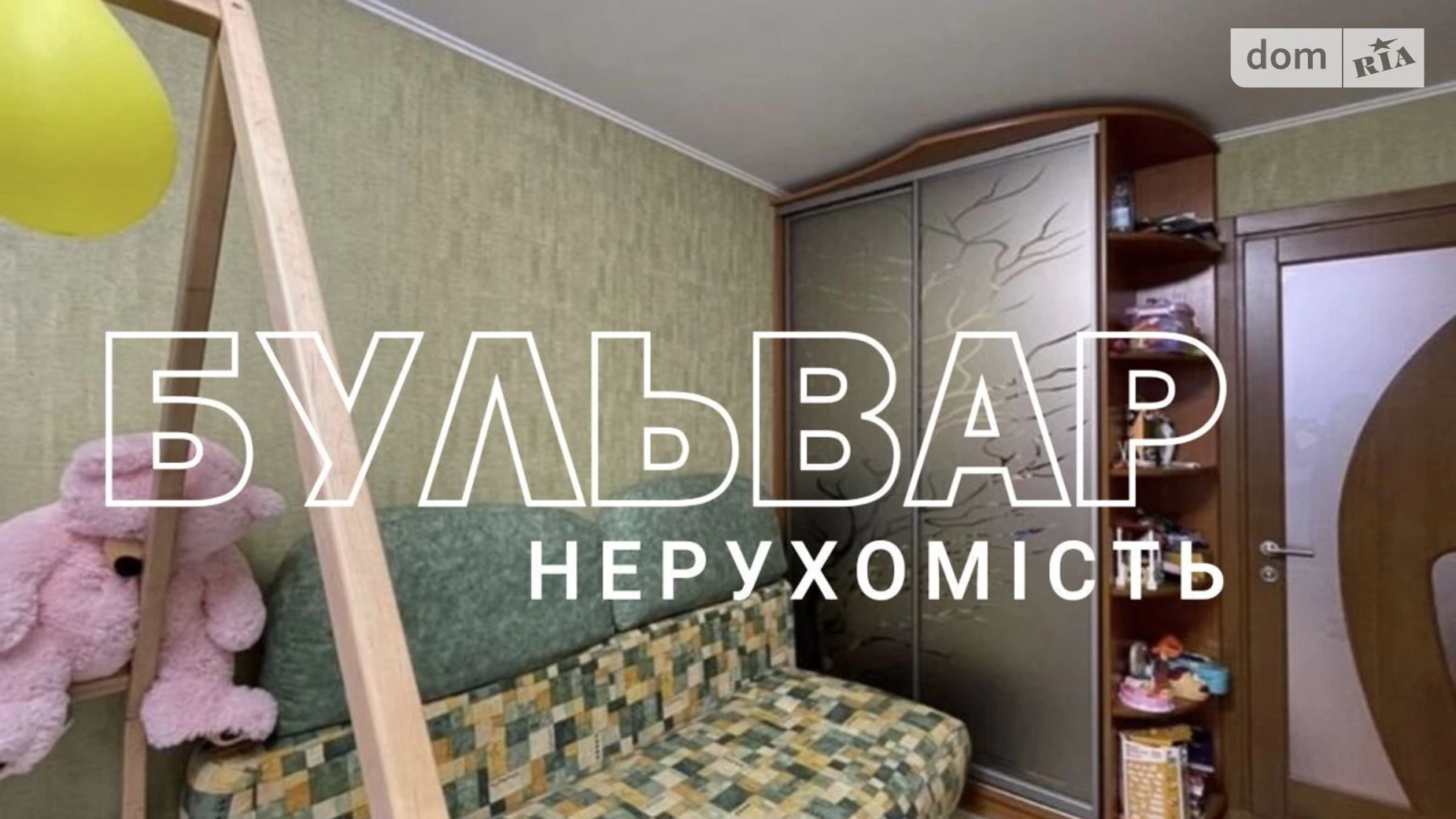 Продается 2-комнатная квартира 43 кв. м в Харькове, ул. Зерновая, 53И