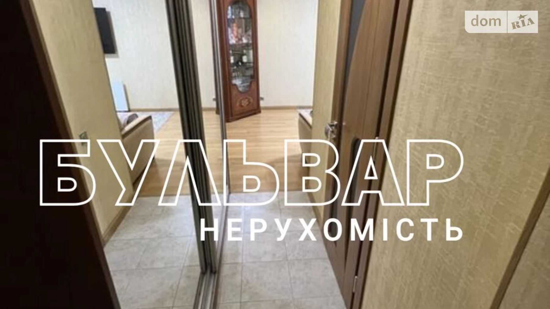 Продается 2-комнатная квартира 43 кв. м в Харькове, ул. Зерновая, 53И