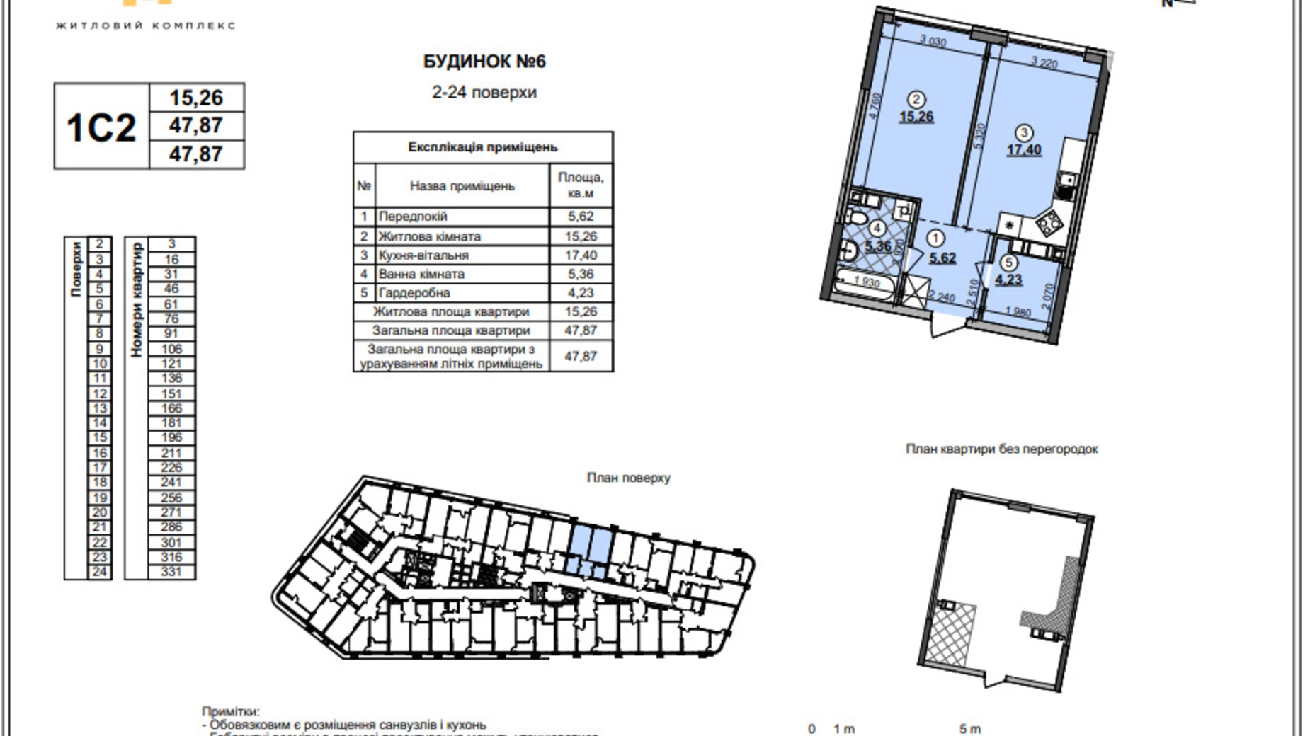 Продается 1-комнатная квартира 47 кв. м в Киеве, наб. Днепровская, 1 - фото 2