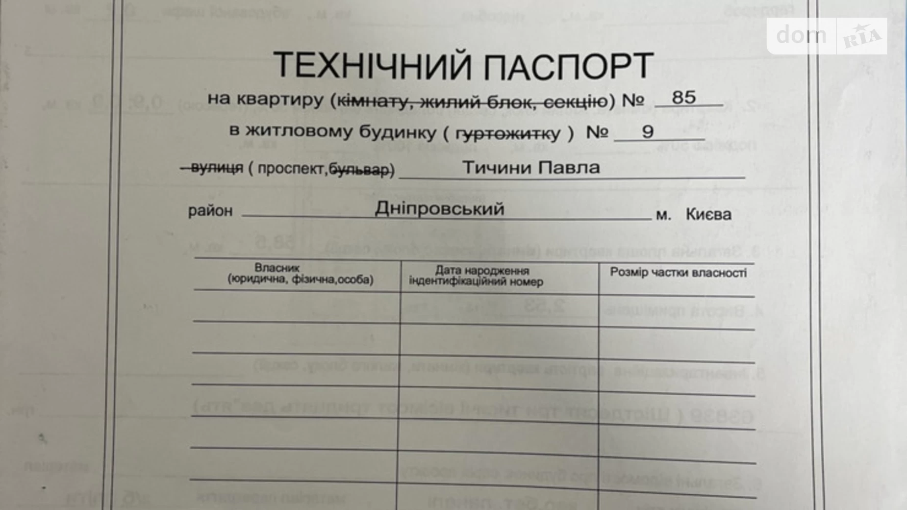 Продается 3-комнатная квартира 59 кв. м в Киеве, просп. Павла Тычины, 9