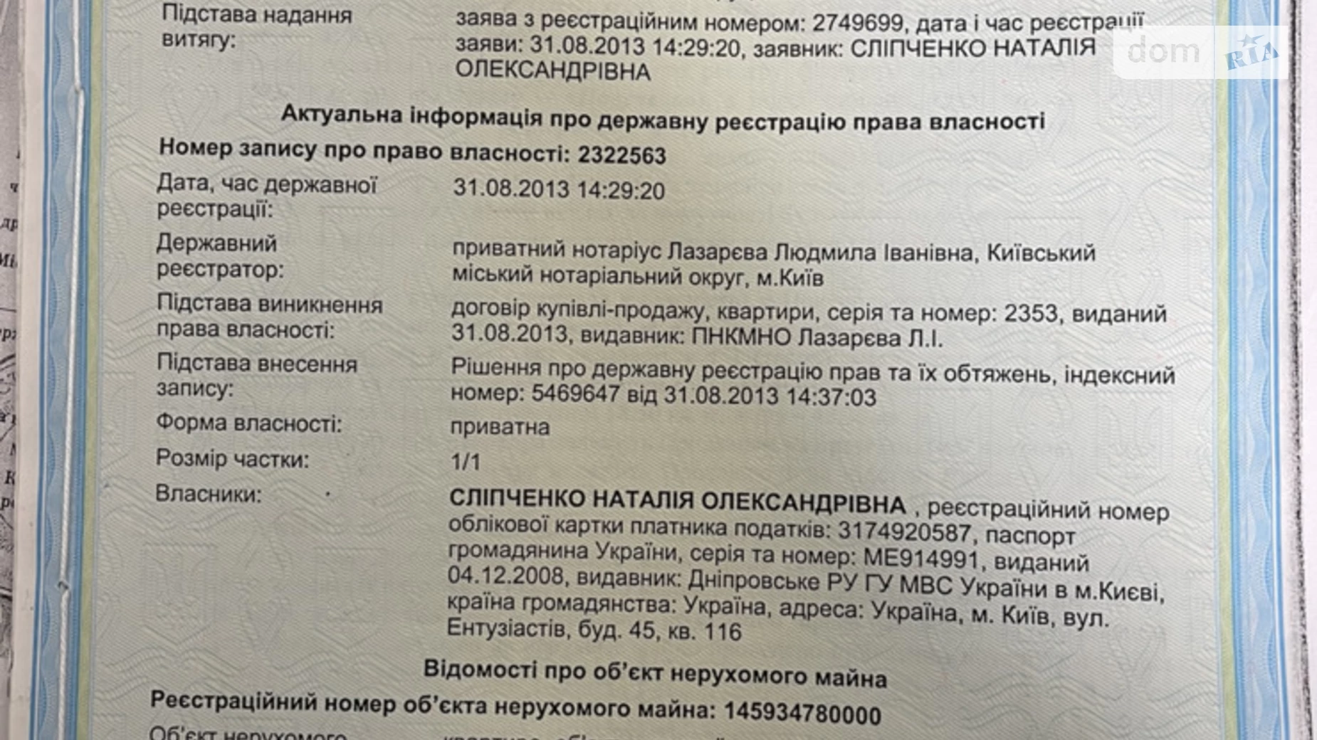 Продается 3-комнатная квартира 59 кв. м в Киеве, просп. Павла Тычины, 9