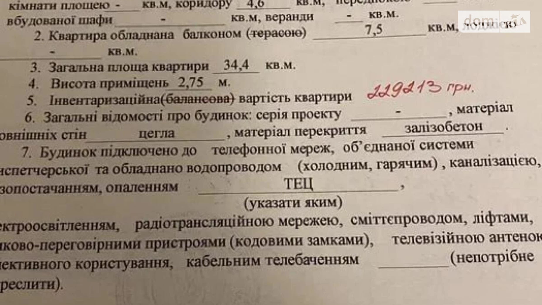 Продається 1-кімнатна квартира 35 кв. м у Харкові, просп. Тракторобудівників, 103Г