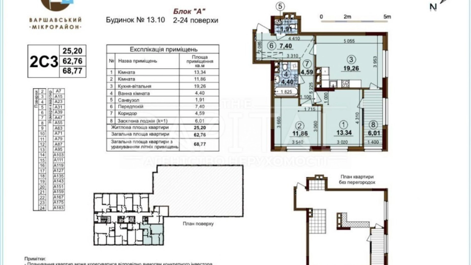 Продается 2-комнатная квартира 70 кв. м в Киеве, просп. Правды, 40