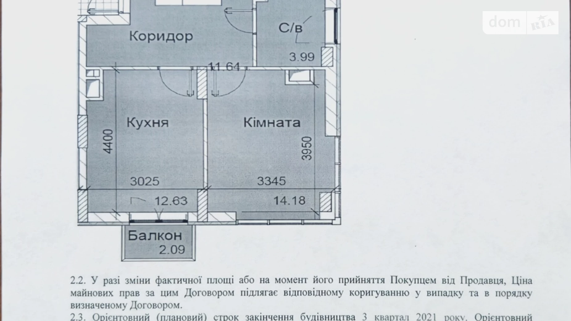 Продается 1-комнатная квартира 32.22 кв. м в Одессе, ул. Академика Сахарова, 55 - фото 4