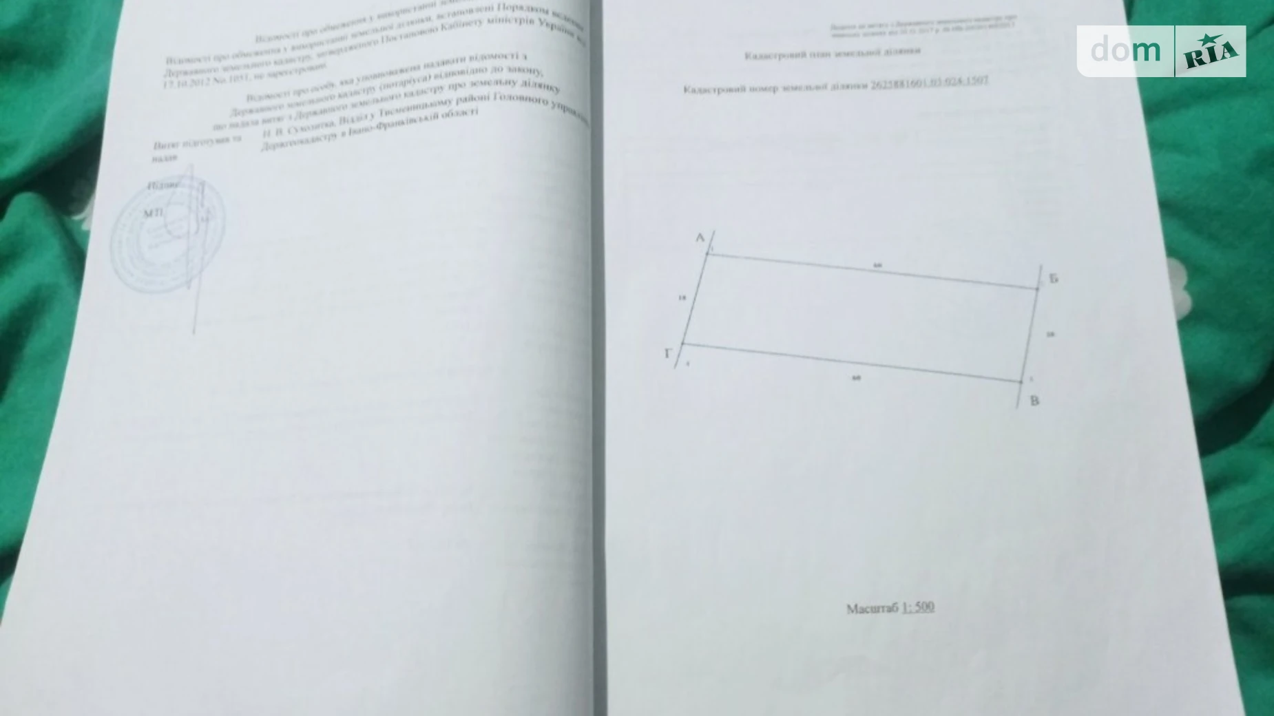 Продается земельный участок 11 соток в Ивано-Франковской области, цена: 15555 $ - фото 2