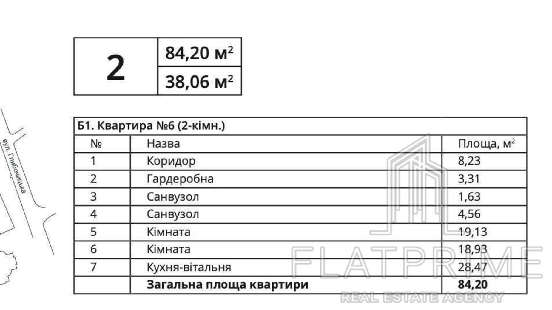 Продается 2-комнатная квартира 84 кв. м в Киеве, ул. Николая Пимоненко, 21