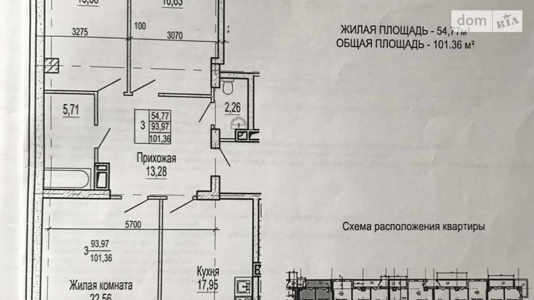 Продається 3-кімнатна квартира 103 кв. м у Харкові, вул. Клочківська, 117