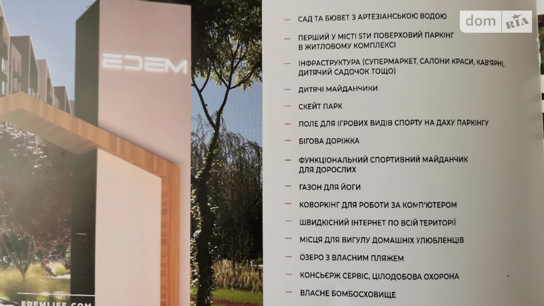 Продается 1-комнатная квартира 46 кв. м в Хмельницком, ул. Озерная - фото 3