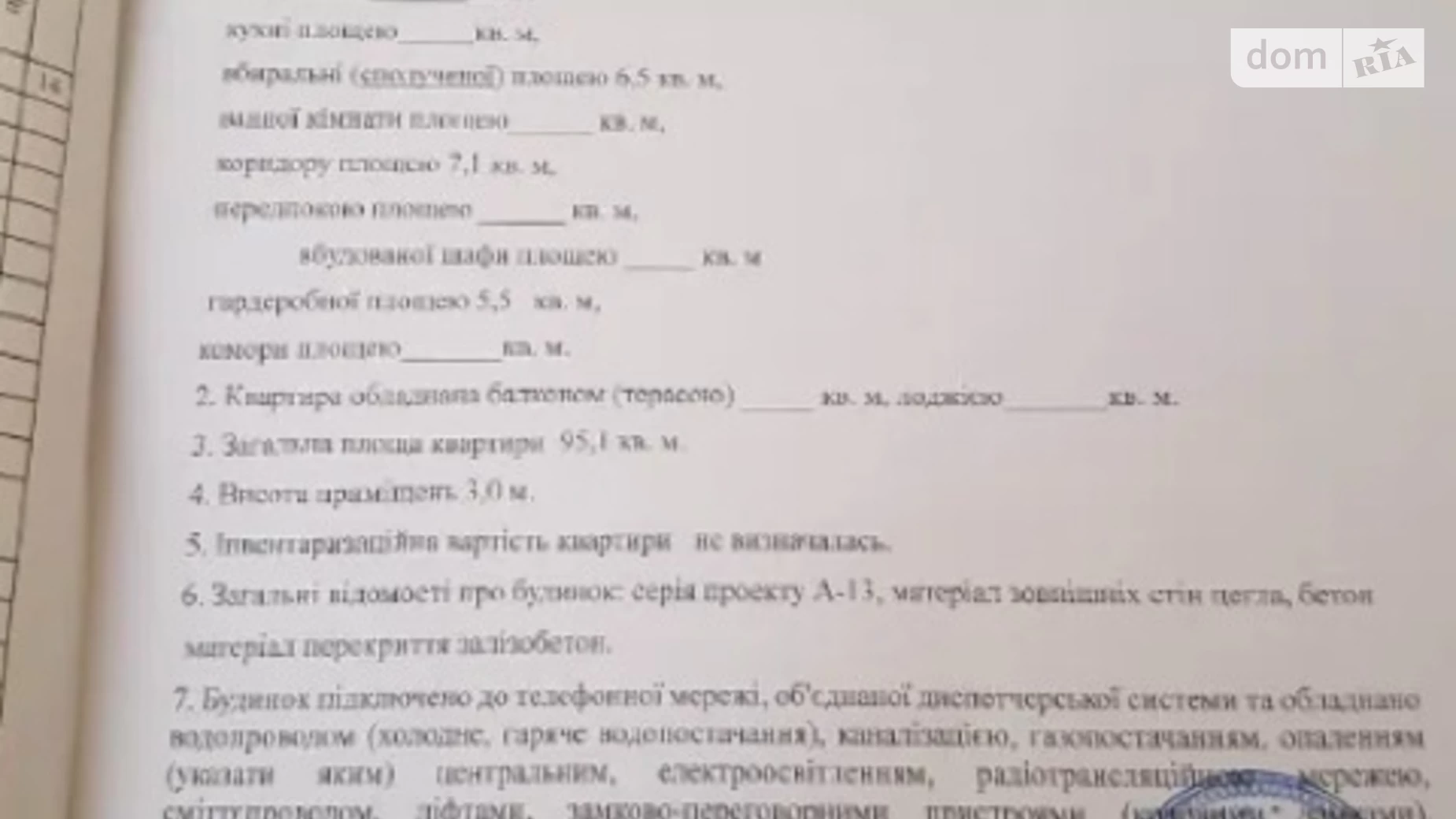 Продається 1-кімнатна квартира 95.1 кв. м у Дніпрі, просп. Науки(Гагаріна), 95А - фото 3