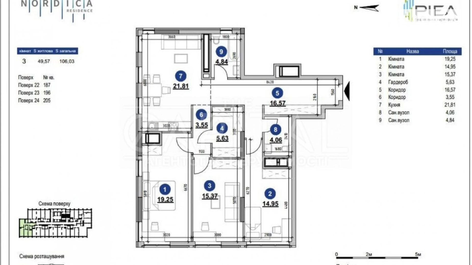 Продается 3-комнатная квартира 106.03 кв. м в Киеве, Железнодорожное шоссе - фото 3