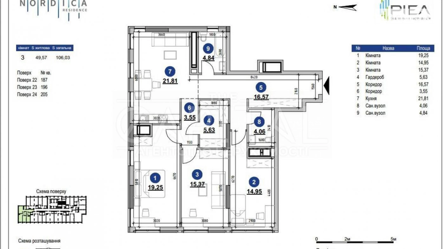 Продается 3-комнатная квартира 106.03 кв. м в Киеве, Железнодорожное шоссе - фото 2