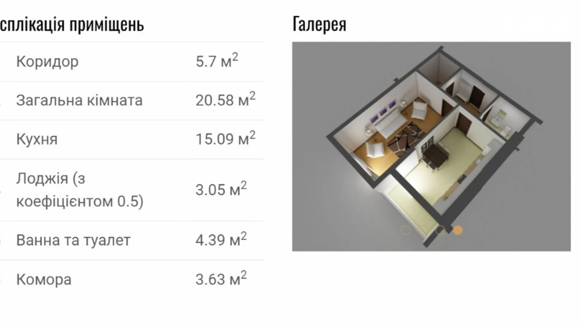 Продается 1-комнатная квартира 50.92 кв. м в Львове, ул. Стрыйская, 108