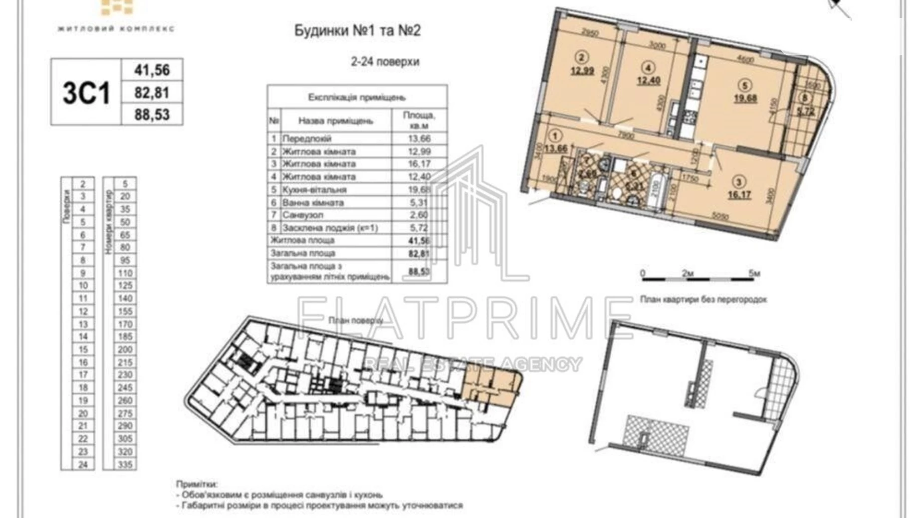 Продается 3-комнатная квартира 88.53 кв. м в Киеве, наб. Днепровская, 15 - фото 3