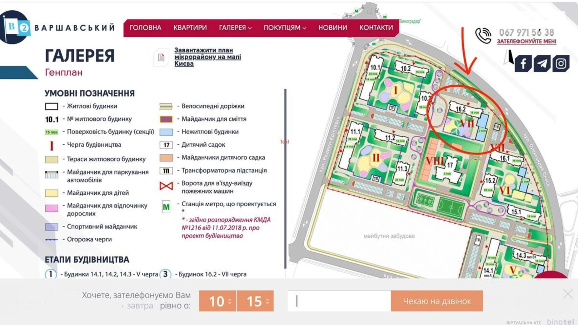 Продається 2-кімнатна квартира 69 кв. м у Києві, вул. Олександра Олеся, 49 - фото 2