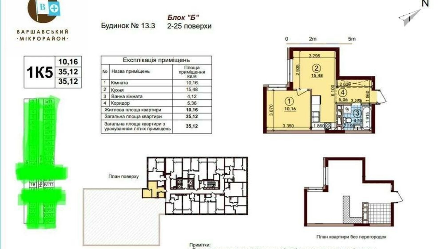 Продается 2-комнатная квартира 36 кв. м в Киеве, ул. Всеволода Змиенко, 21