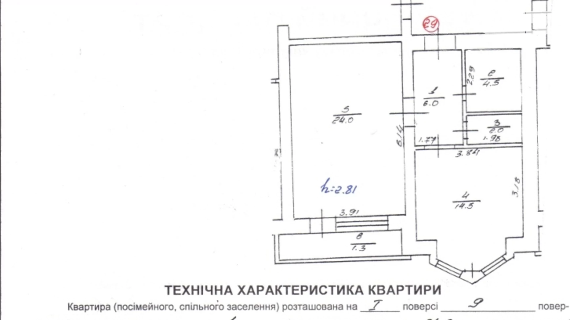 Продається 1-кімнатна квартира 52.5 кв. м у Львові - фото 2