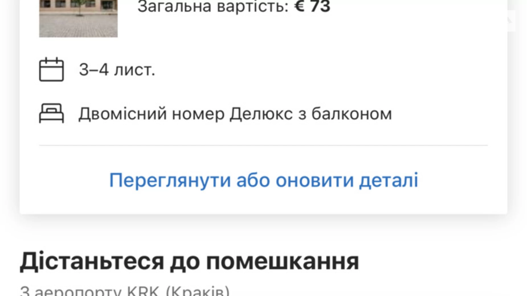 Продається будинок 2 поверховий 210 кв. м з мансардою, Садова, 38А