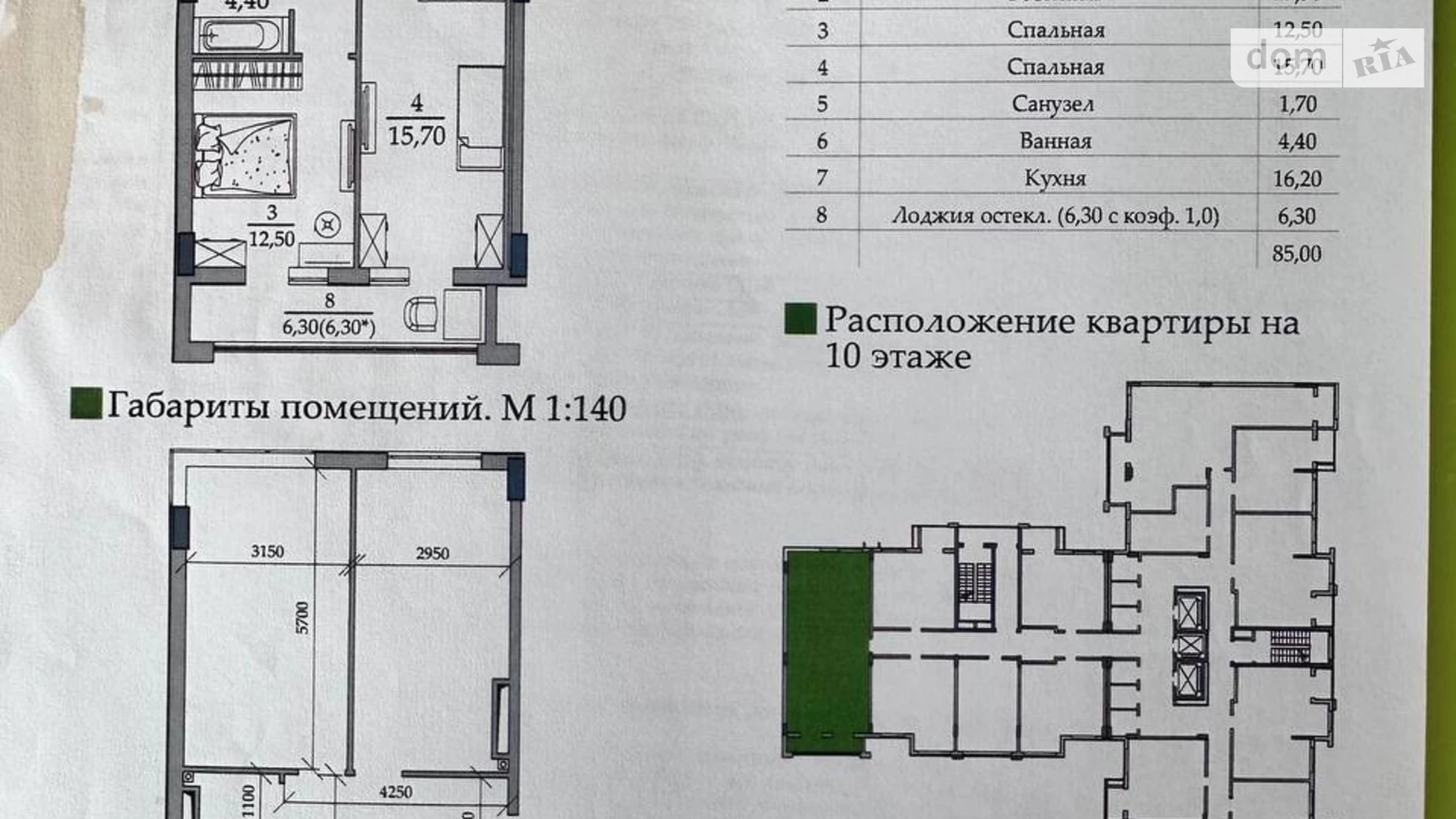 Продається 3-кімнатна квартира 85 кв. м у Лиманці, вул. Академіка Вільямса, 93/1 - фото 4