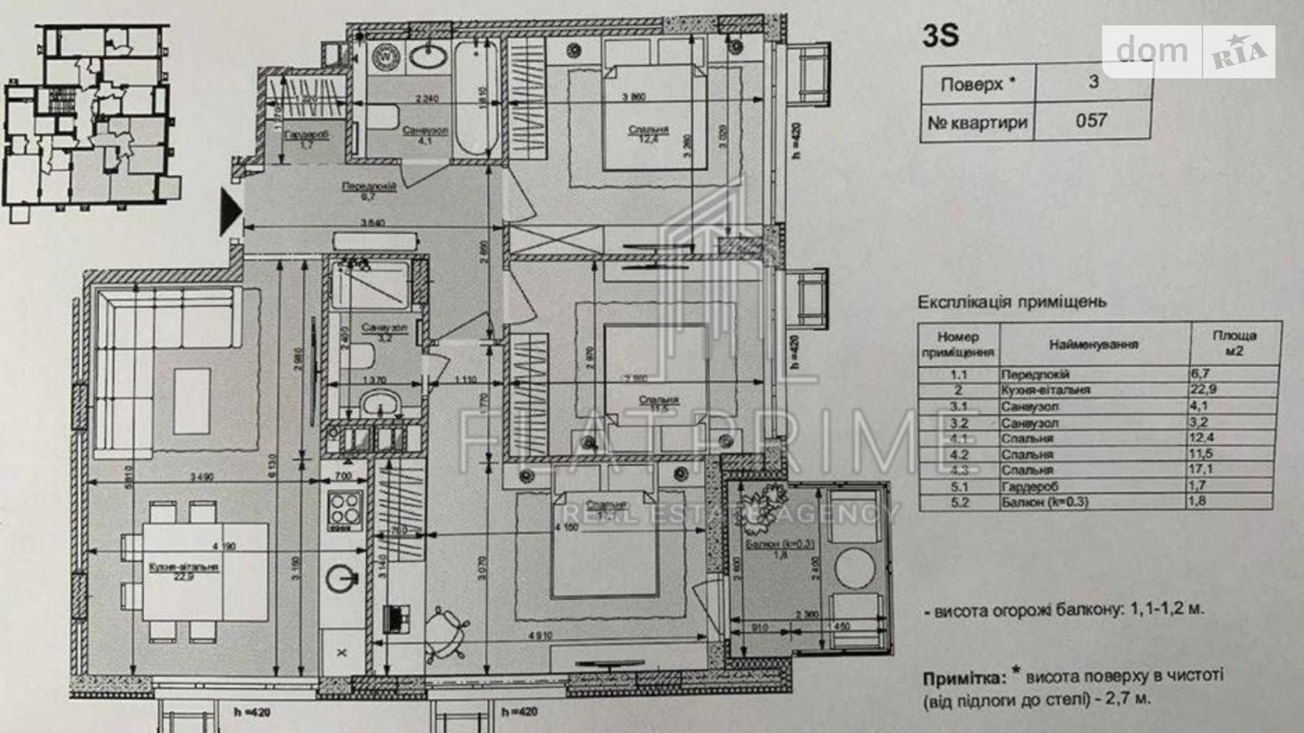 Продается 3-комнатная квартира 83 кв. м в Киеве, ул. Салютная, 2