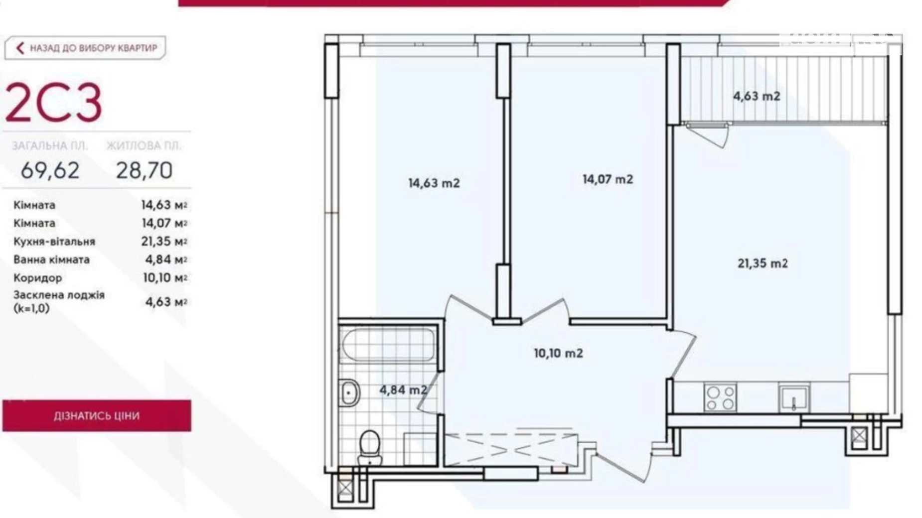 Продается 1-комнатная квартира 54 кв. м в Киеве, ул. Причальная, 12