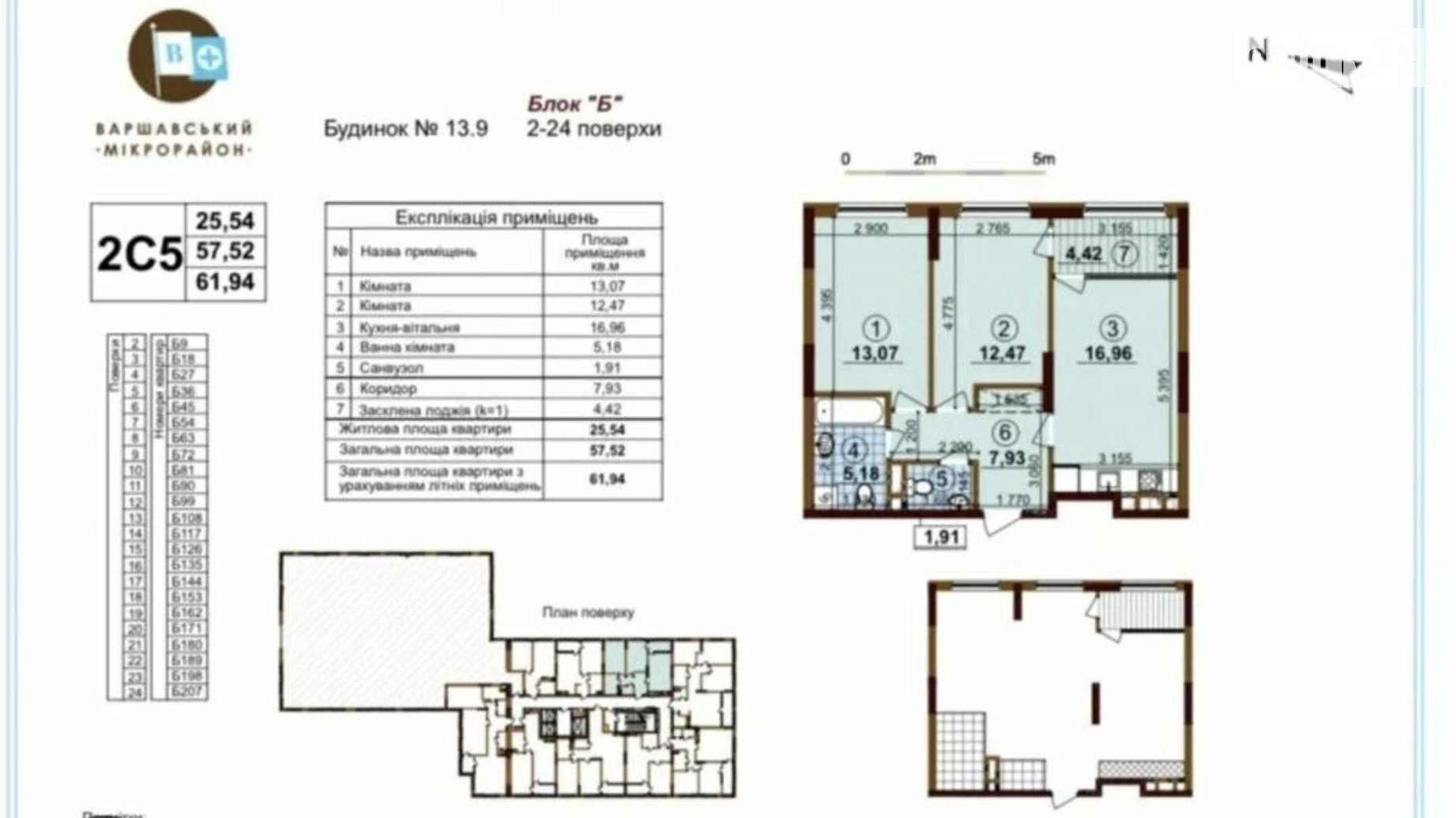 Продается 2-комнатная квартира 62 кв. м в Киеве, просп. Правды, 42