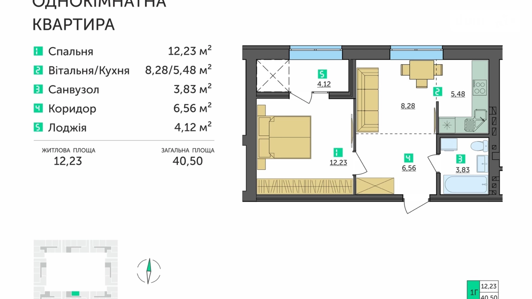 Продается 1-комнатная квартира 40.5 кв. м в Струмовке, ул. Парковая