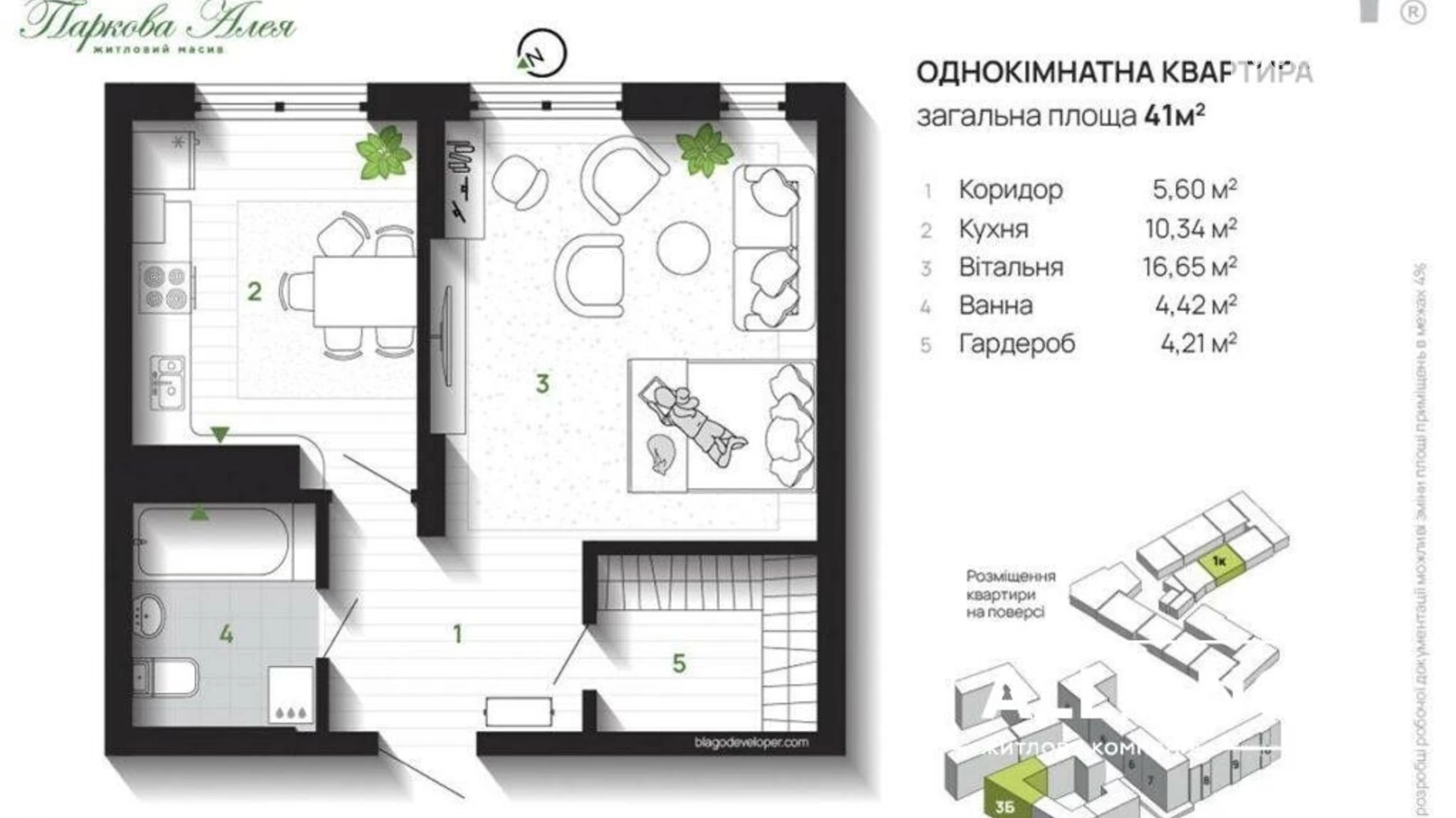 Продається 1-кімнатна квартира 41 кв. м у Угорниках, вул. Героїв Миколаєва(Сєченова)