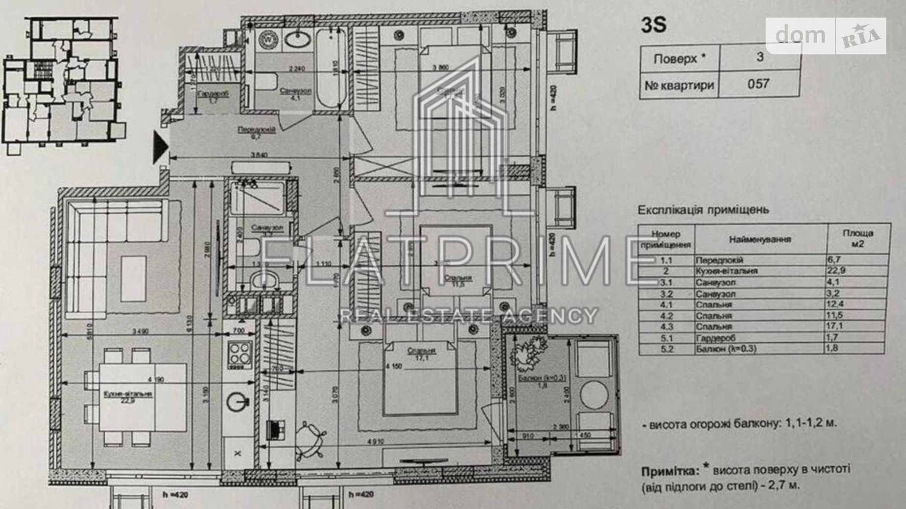 Продается 3-комнатная квартира 81.3 кв. м в Киеве, ул. Салютная, 2