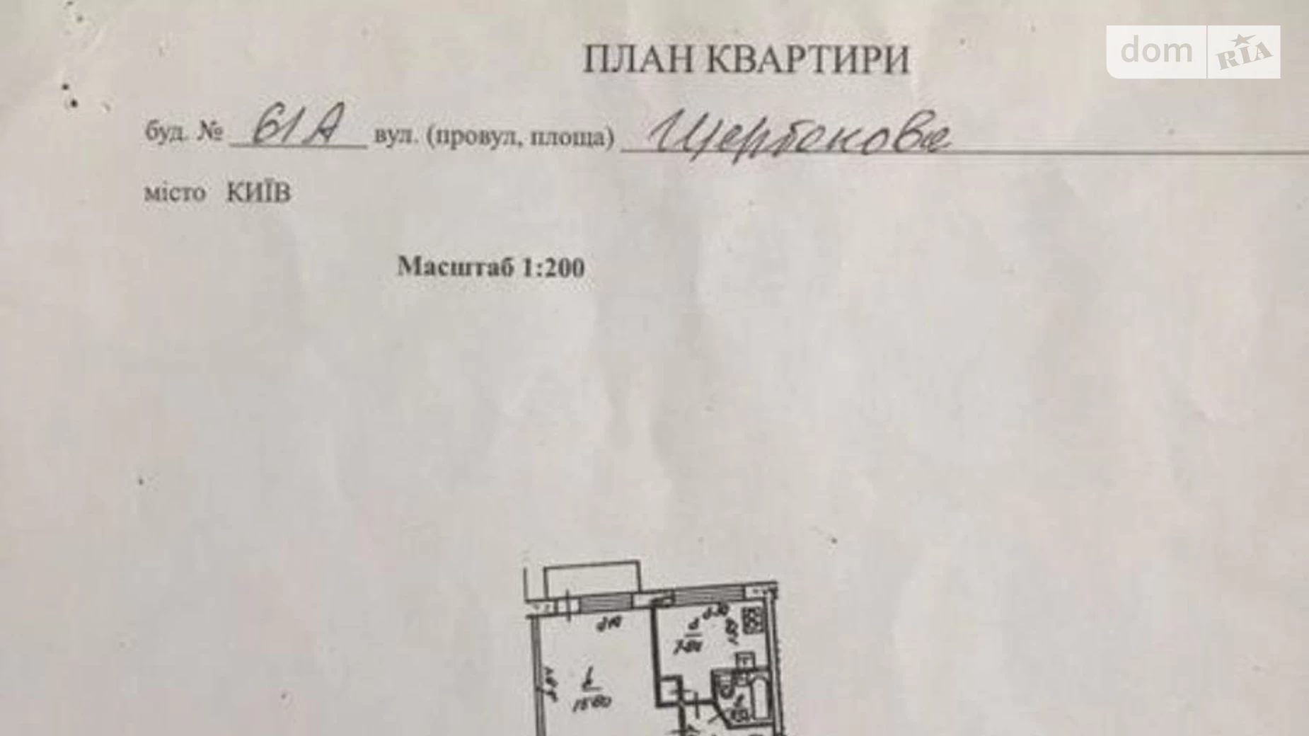 Продається 2-кімнатна квартира 46 кв. м у Києві, вул. Данила Щербаківського(Щербакова), 61А