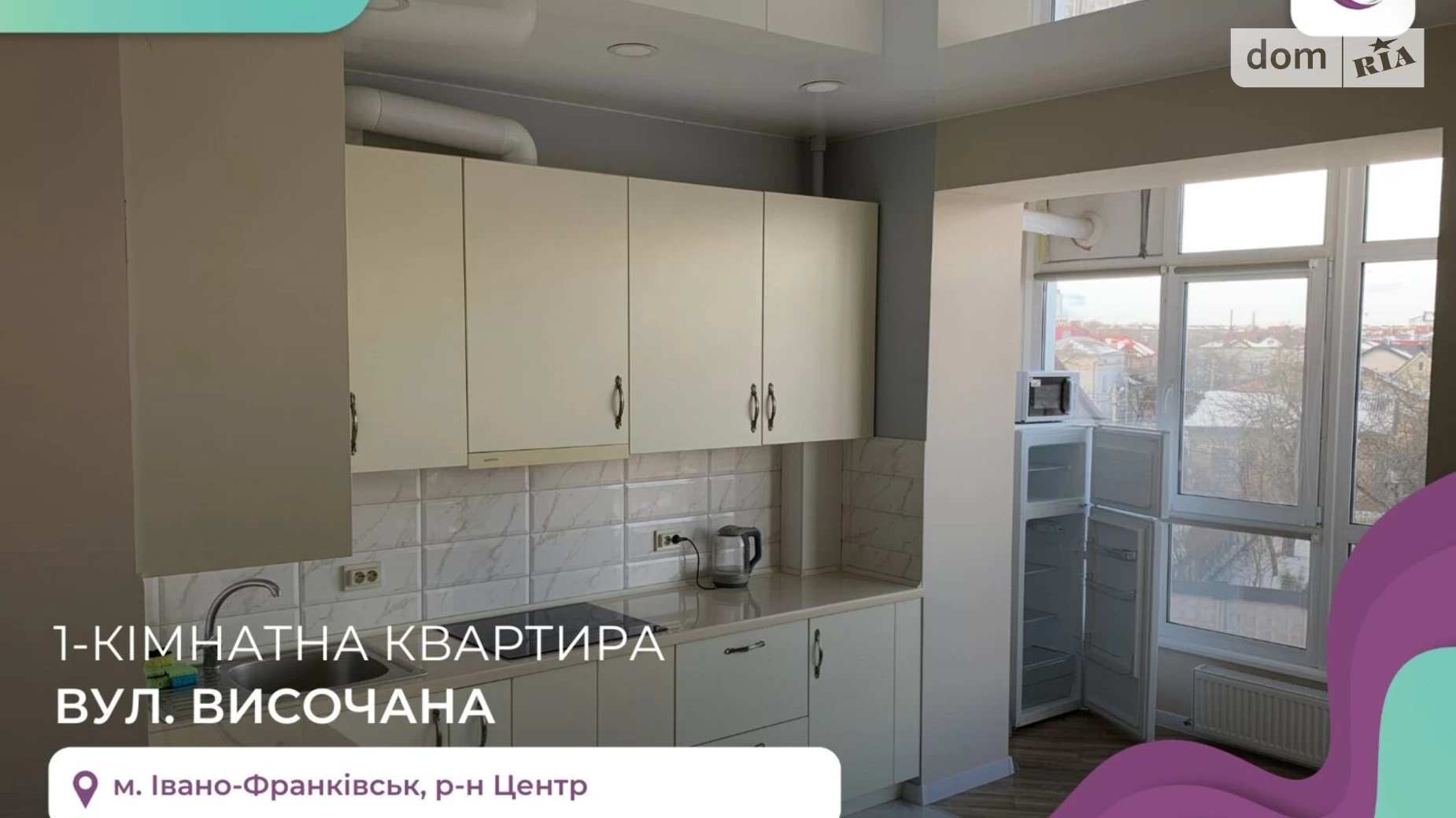 Продается 1-комнатная квартира 48 кв. м в Ивано-Франковске, ул. Высочана Семена