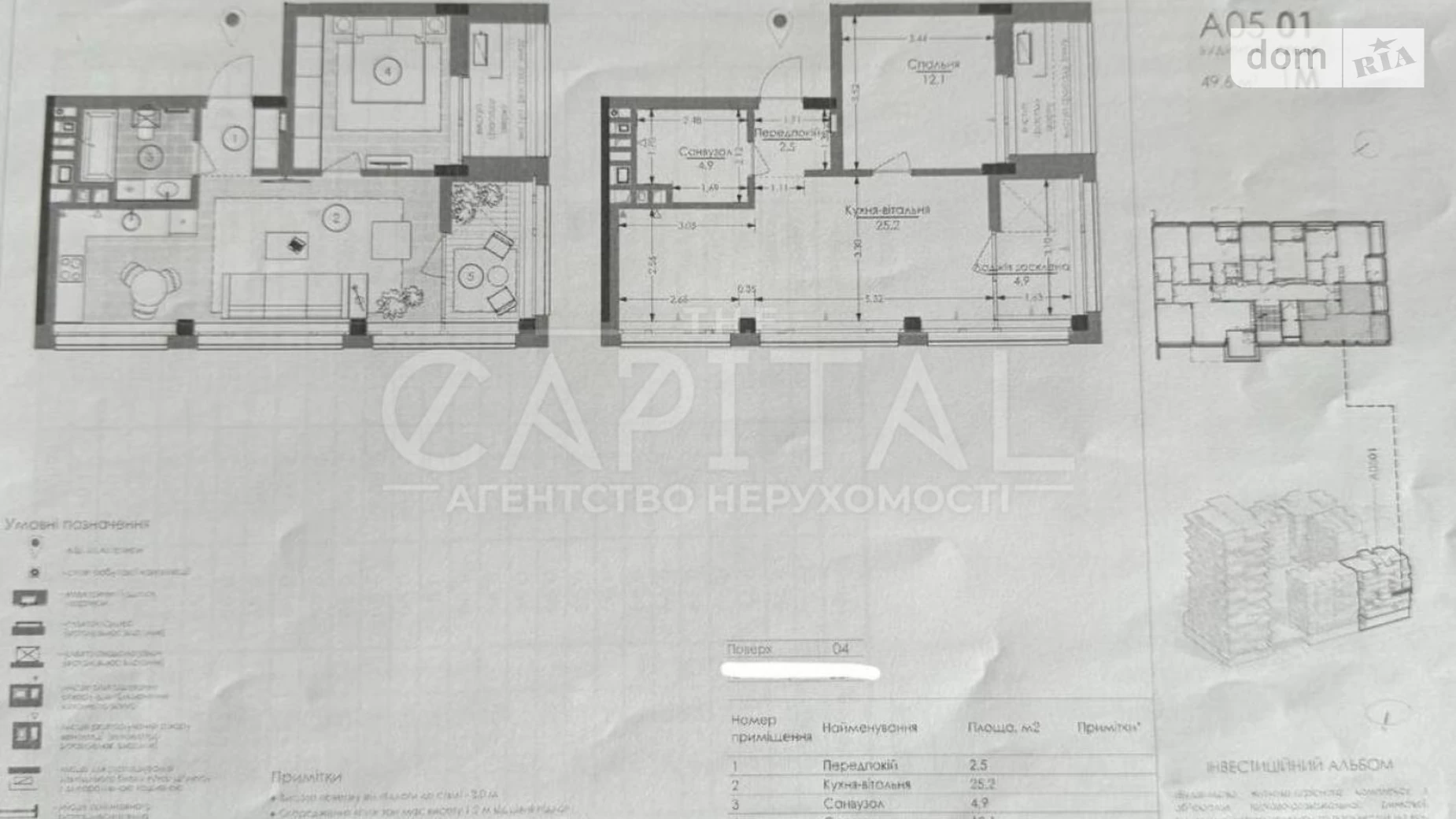 Продается 1-комнатная квартира 49 кв. м в Киеве, ул. Гарета Джонса(Семьи Хохловых), 8