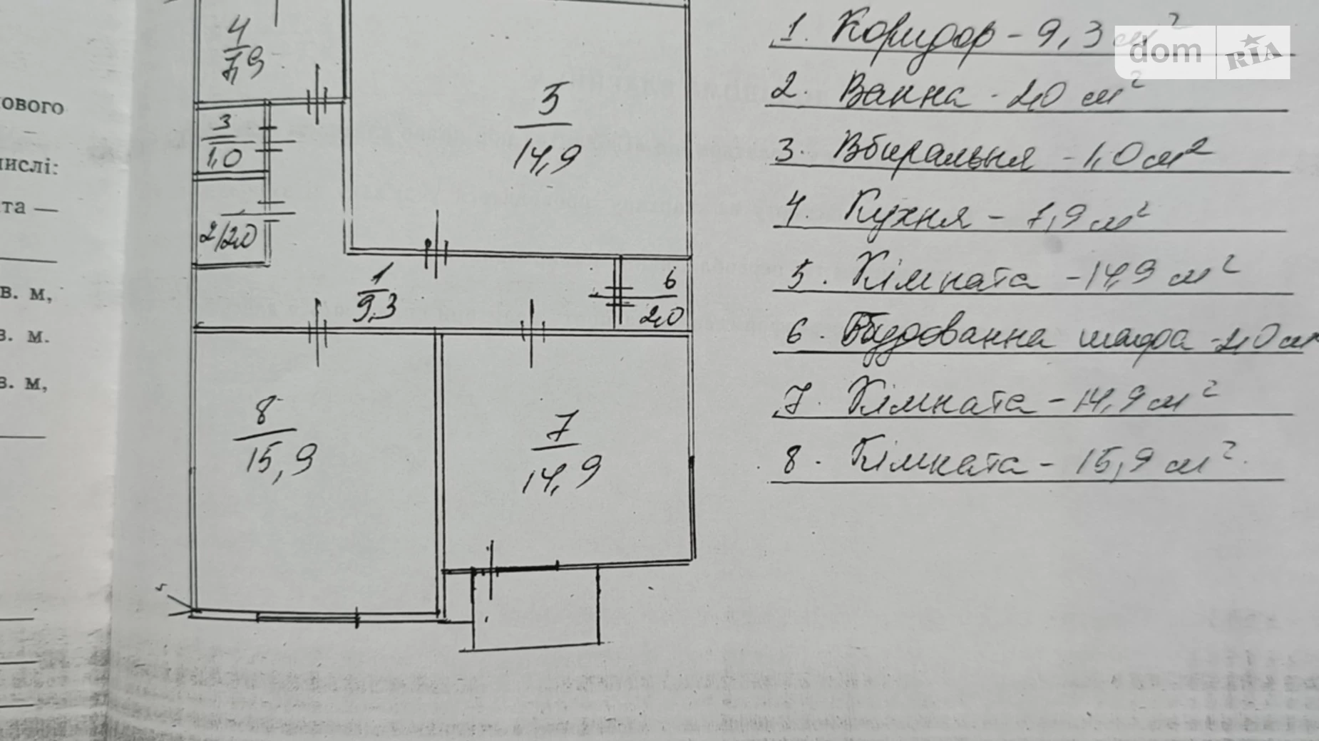 Продается 3-комнатная квартира 69.7 кв. м в Киеве, ул. Березняковская, 30А