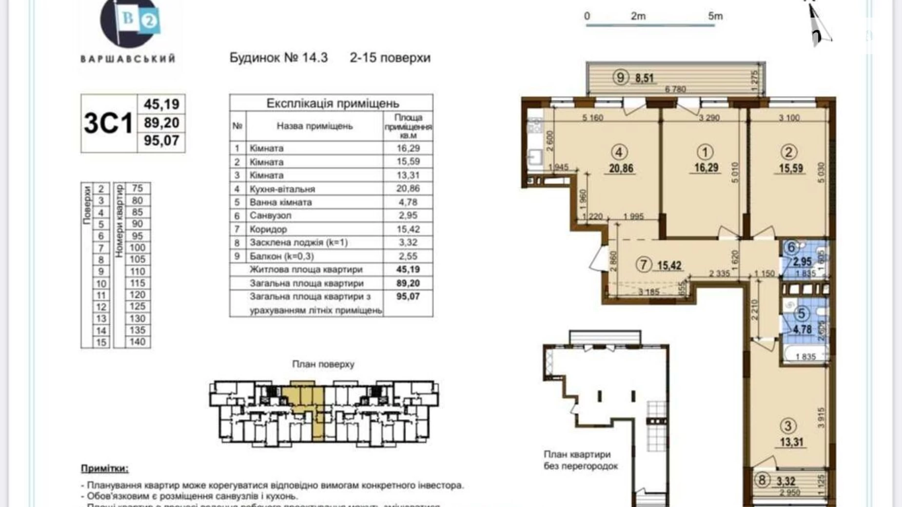 Продается 3-комнатная квартира 95 кв. м в Киеве, ул. Александра Олеся, 10