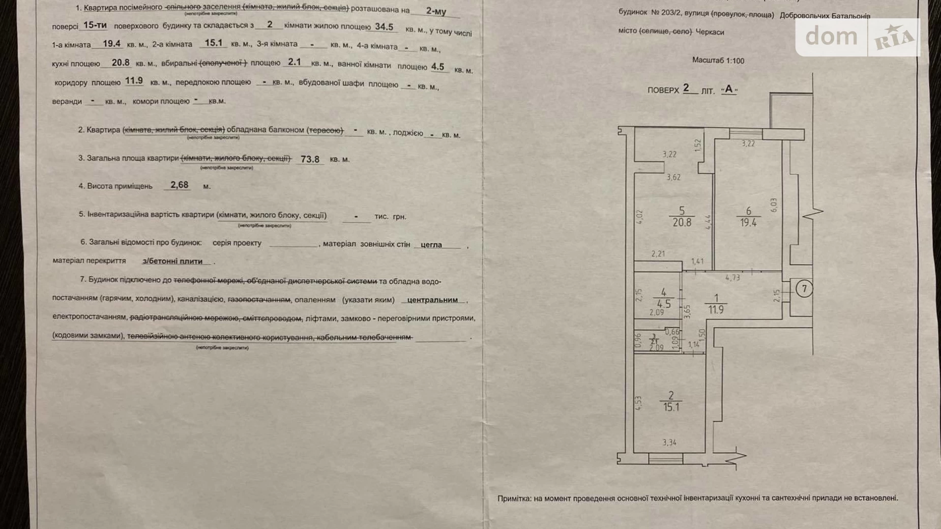 Продається 2-кімнатна квартира 73.8 кв. м у Черкасах