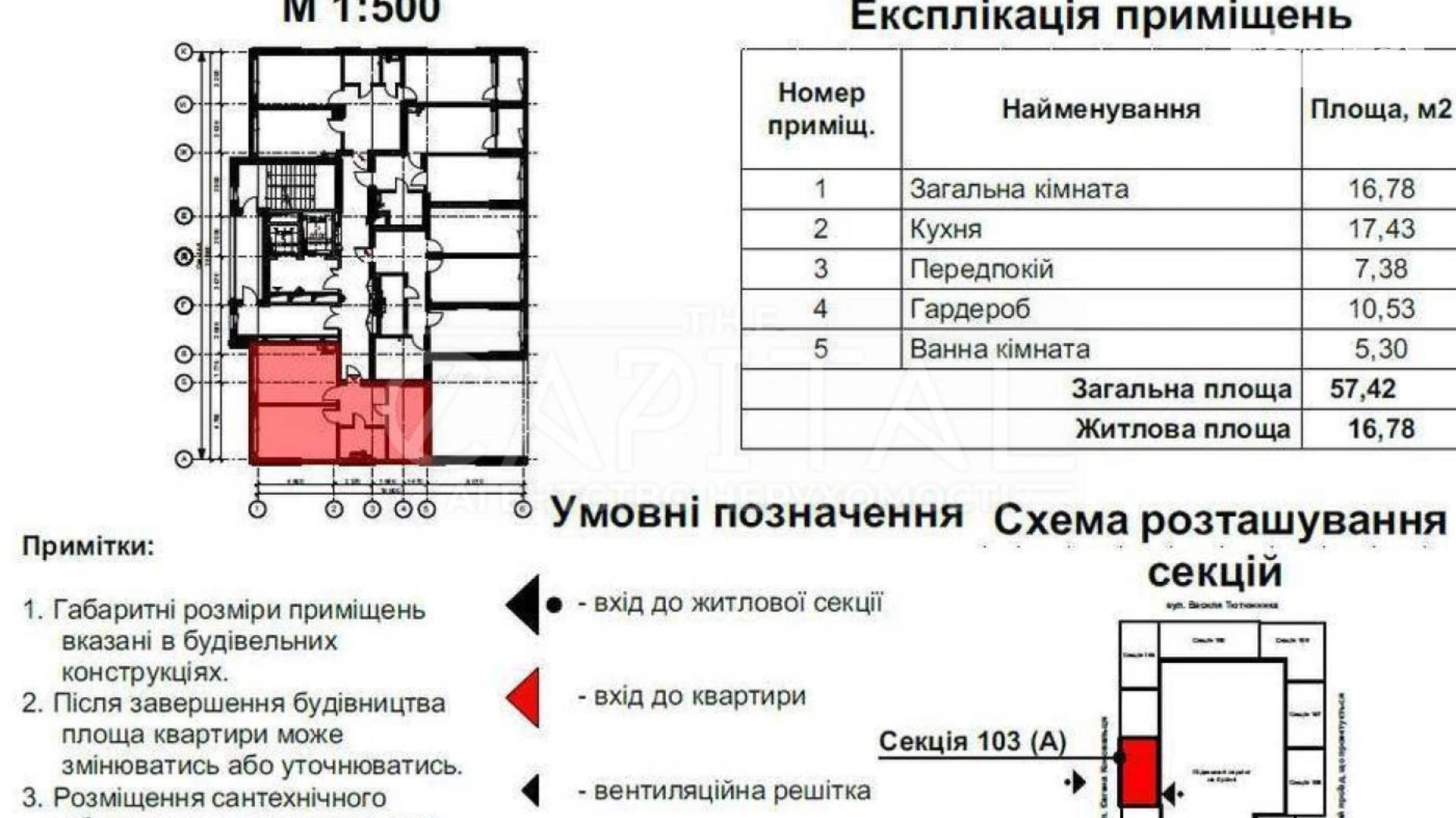 Продается 2-комнатная квартира 57 кв. м в Киеве, ул. Предславинская, 35 - фото 5