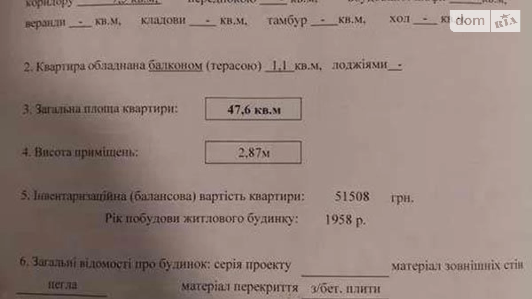 Продається 2-кімнатна квартира 48 кв. м у Києві, вул. Велика Окружна, 2