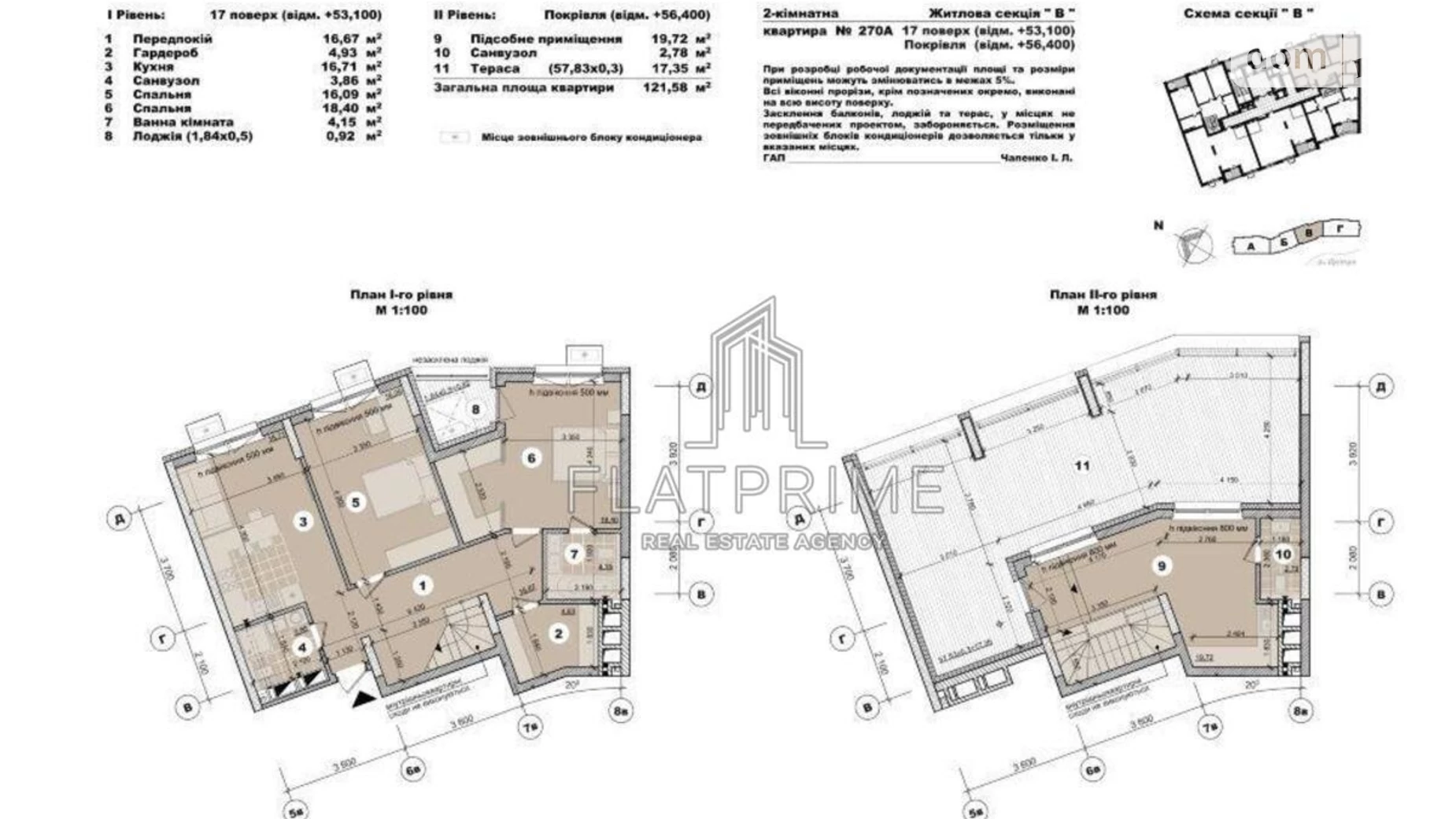 Продается 2-комнатная квартира 121 кв. м в Киеве, ул. Никольско-Слободская, 11 - фото 4