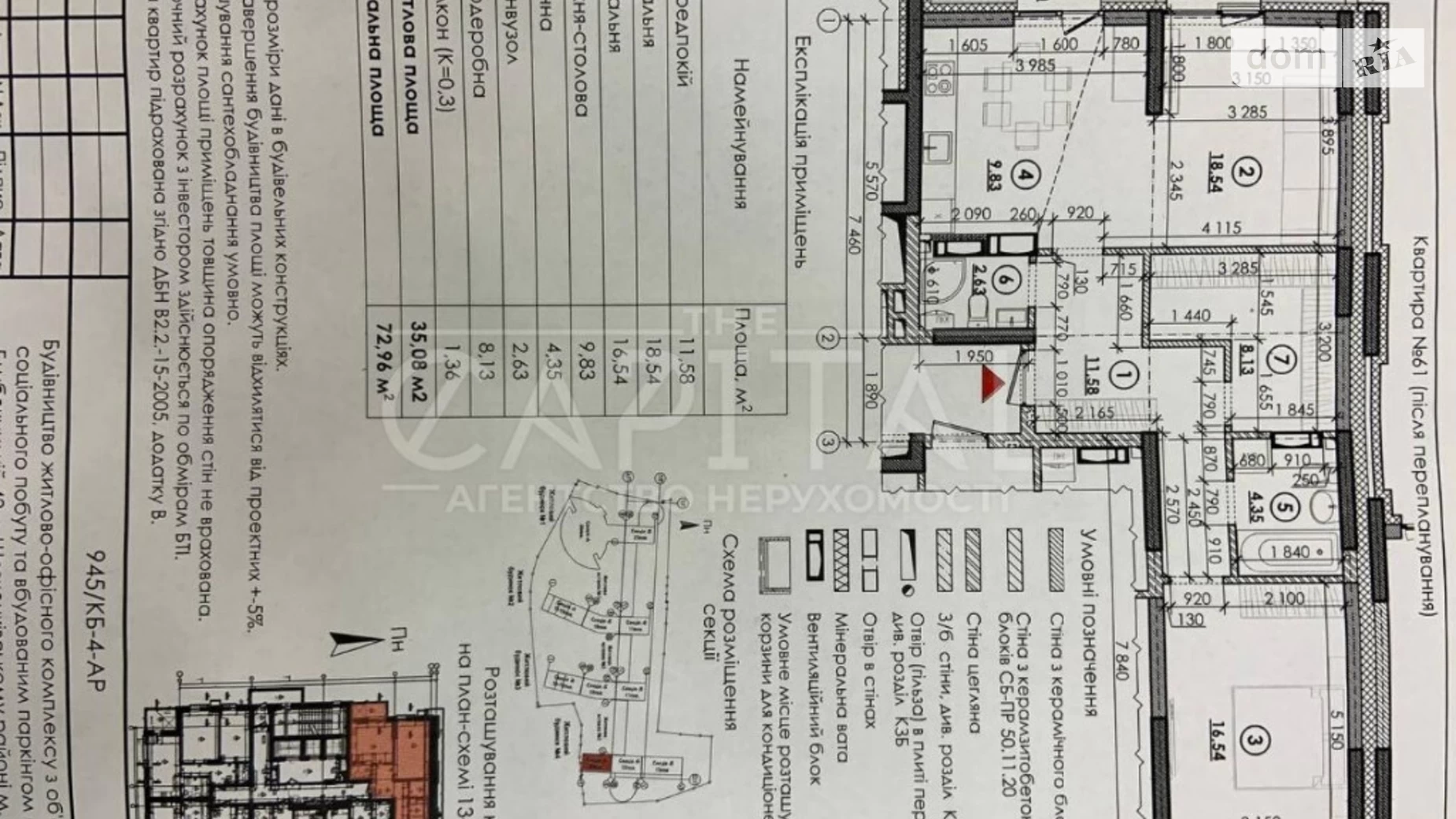 Продается 2-комнатная квартира 73 кв. м в Киеве, ул. Глубочицкая, 43 - фото 2