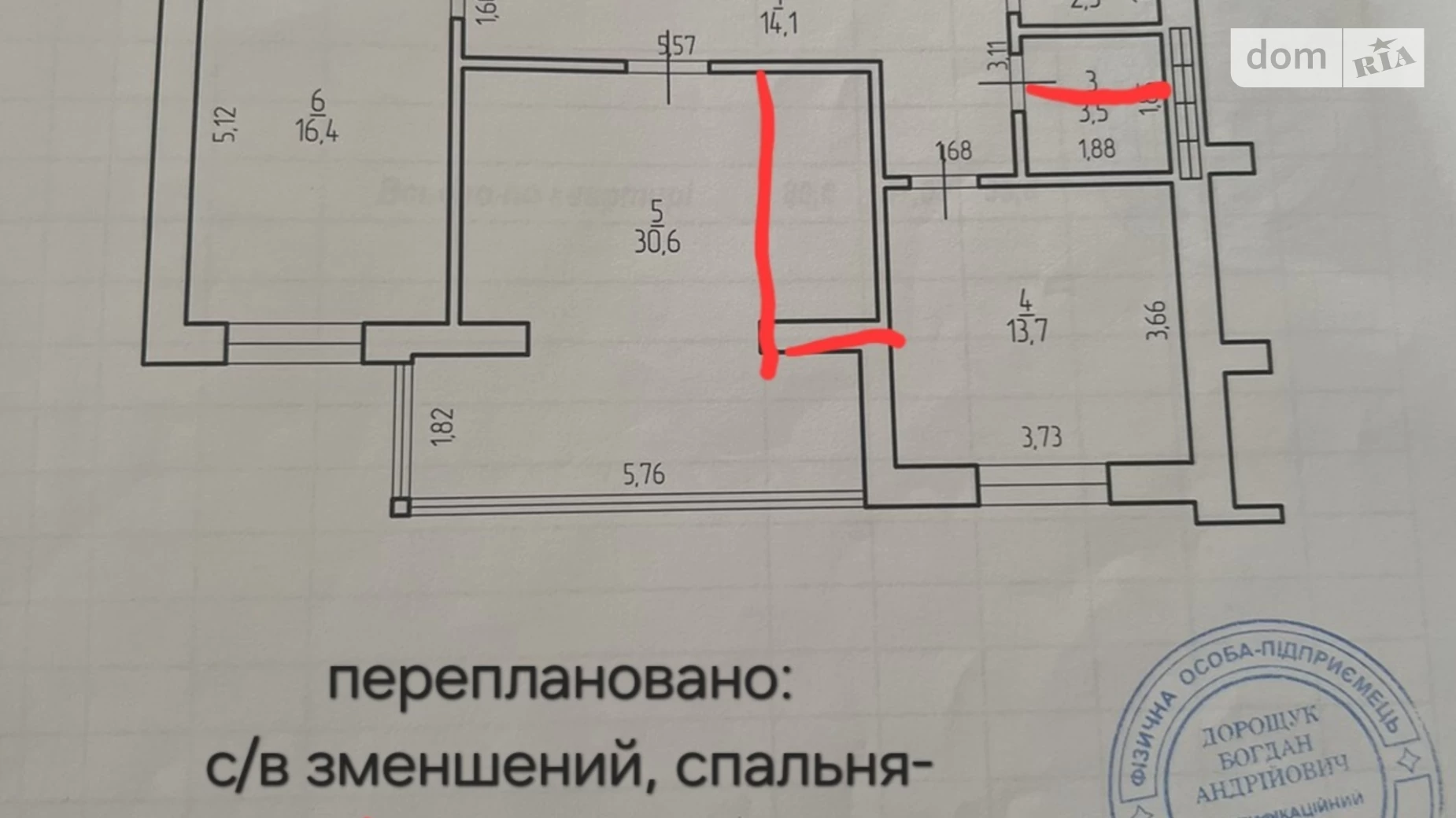 Продається 2-кімнатна квартира 80 кв. м у Рівному, вул. Небесноїй Сотні, 66