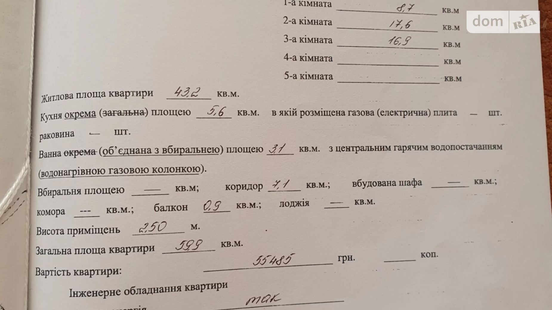 3-комнатная квартира 60 кв. м в Тернополе, ул. Савуры Клима